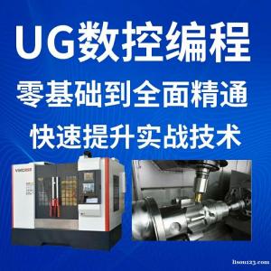 厦门UG编程培训 Powermill编程培训 注塑模具设计培