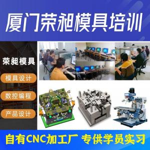 厦门CNC编程培训cnc数控编程自学厦门编程培训机构